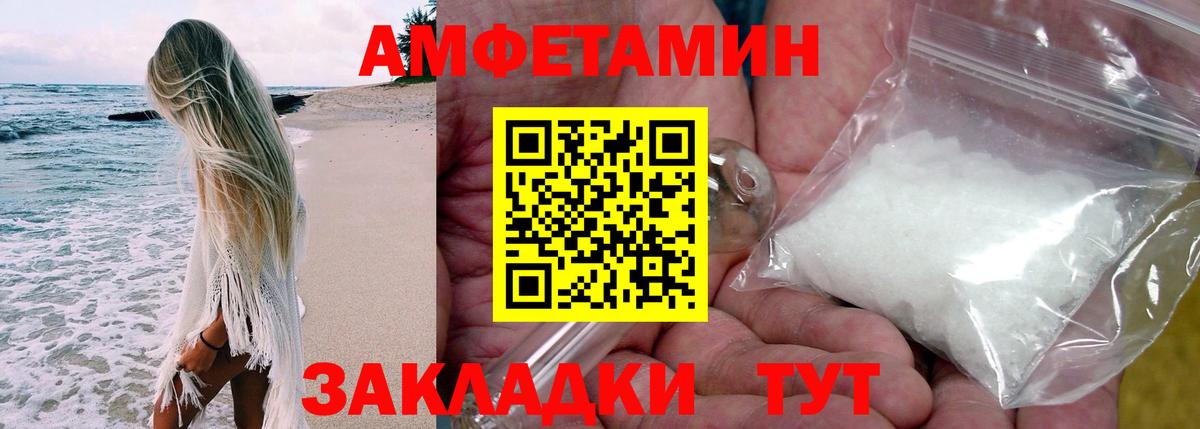 Алапаевск  Амфетамин 97%  Вход с VPN 