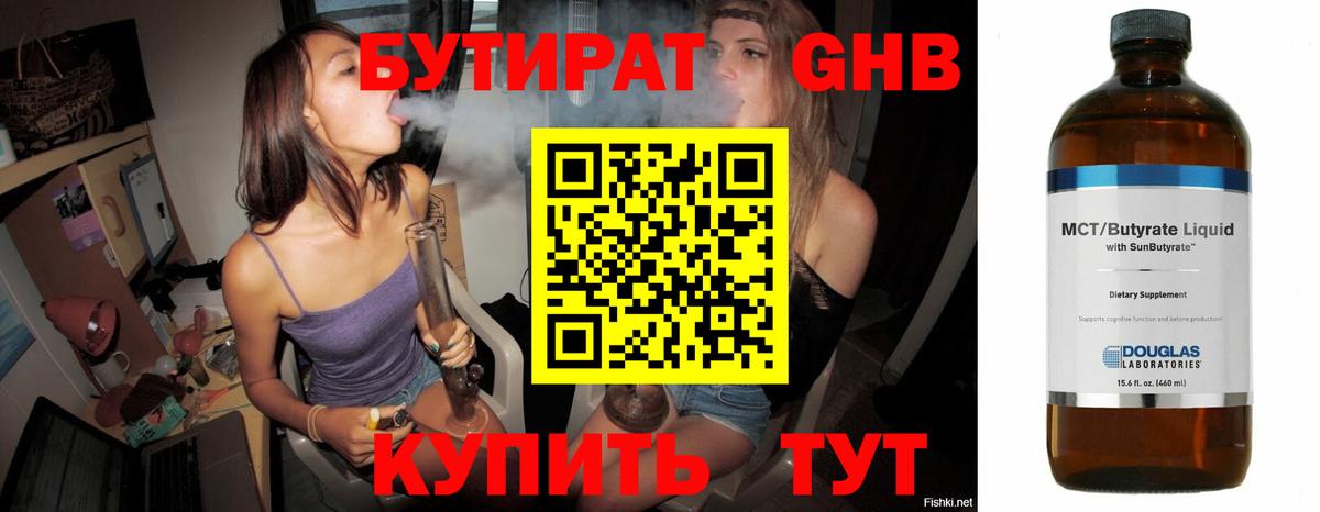 БУТИРАТ BDO  Вход с VPN  БУТИРАТ  Алапаевск 