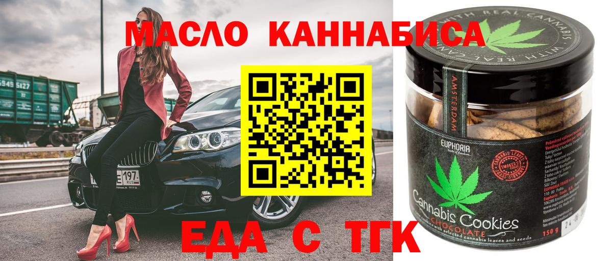 Алапаевск  Cannafood конопля  Вход с VPN 