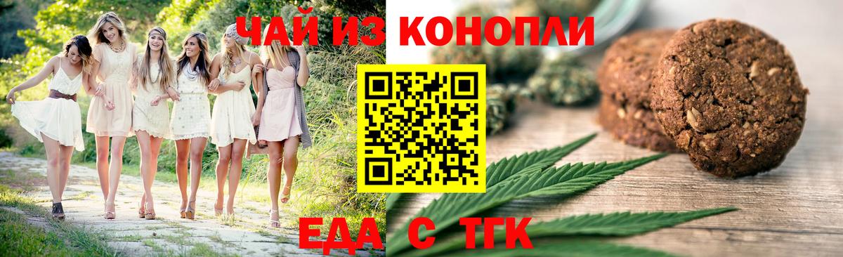Печенье с ТГК марихуана Алапаевск
