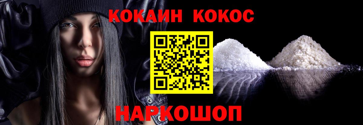 Алапаевск  Cocaine 98%  Cocaine  Вход с VPN  Cocaine Эквадор 