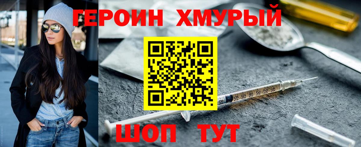 Алапаевск  ГЕРОИН герыч  Вход с VPN 