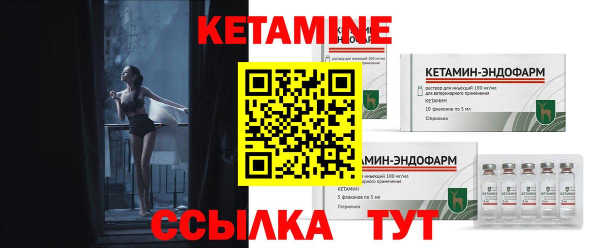 Кетамин ketamine  Кетамин ketamine  Алапаевск  площадка клад  Вход с VPN 