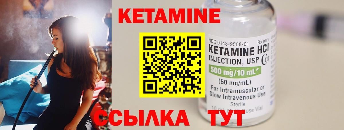 Кетамин ketamine Алапаевск
