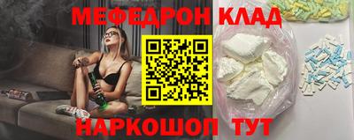 мефедрон VHQ Кунгур