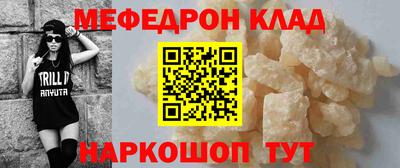 мефедрон VHQ Кунгур
