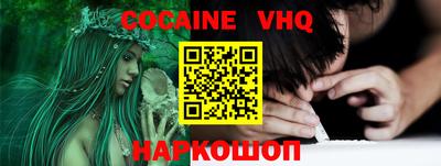 мефедрон VHQ Кунгур