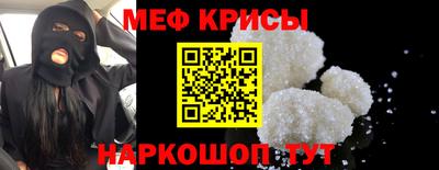 мефедрон VHQ Кунгур