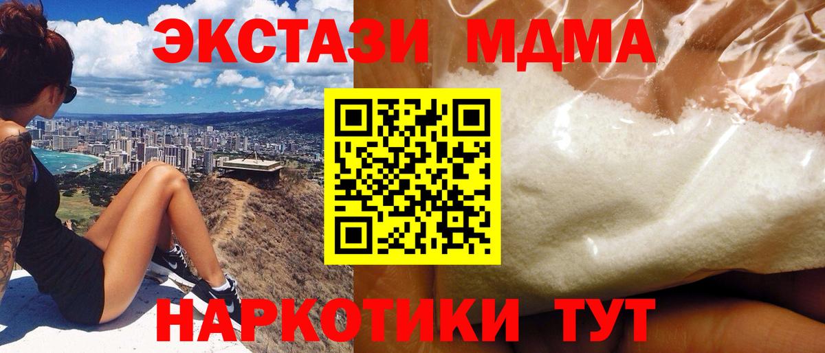 MDMA crystal Алапаевск