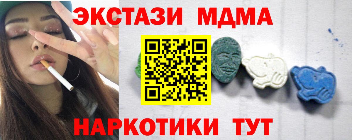 Алапаевск  MDMA VHQ  МДМА crystal  Вход с VPN 