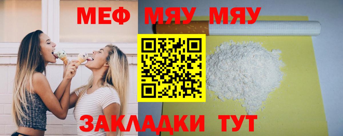 Меф мука Алапаевск