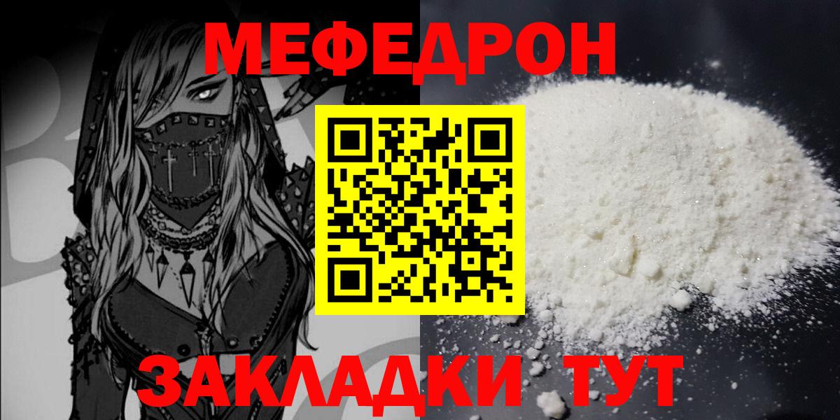 Мефедрон VHQ  МЯУ-МЯУ 4 MMC  Меф  МЕФ  Алапаевск  Вход с VPN 