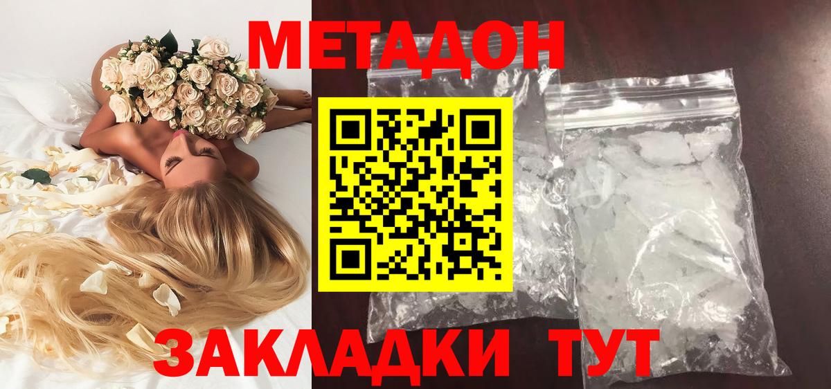 Метадон VHQ Алапаевск