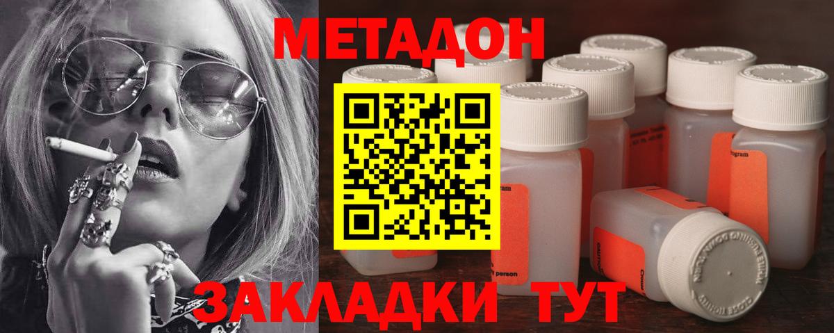 МЕТАДОН белоснежный    ссылка  Метадон methadone  Алапаевск  Вход с VPN 