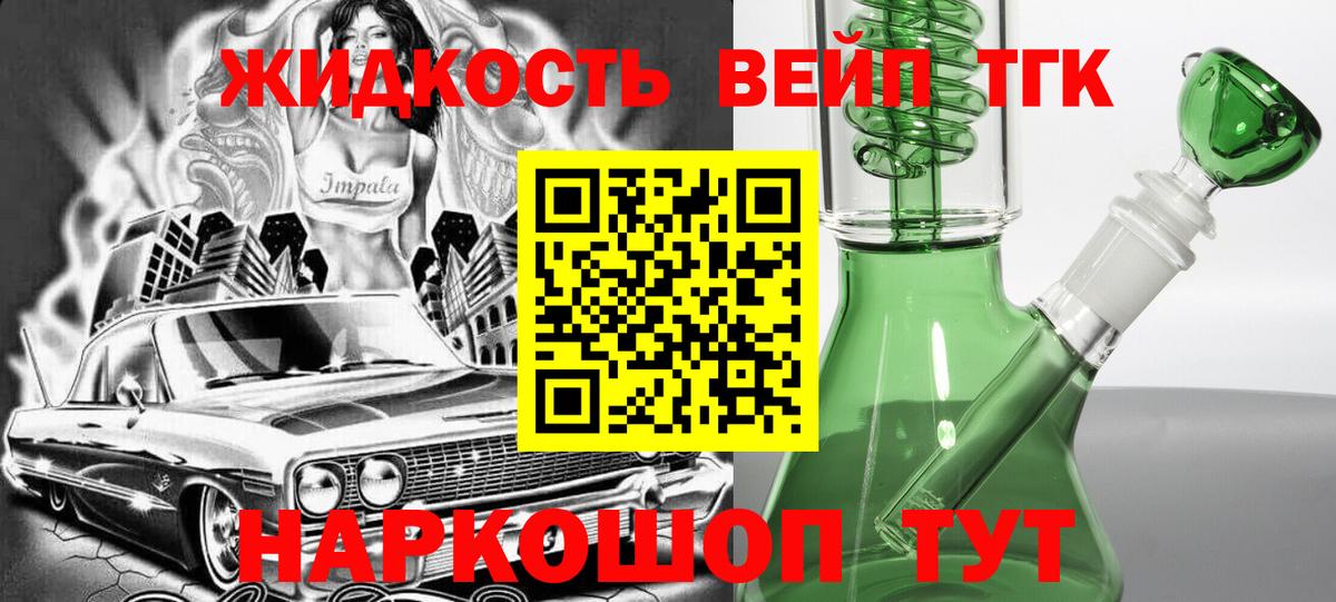 Дистиллят ТГК Wax Алапаевск