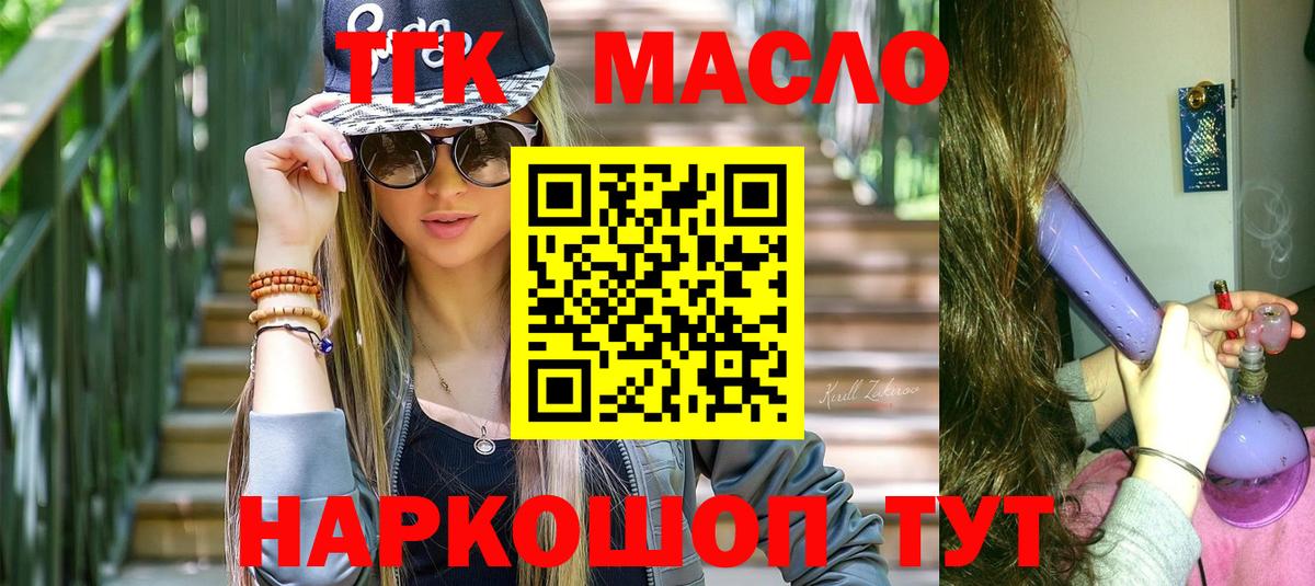 Дистиллят ТГК вейп  Дистиллят ТГК Wax  как найти закладки  Вход с VPN  Алапаевск 